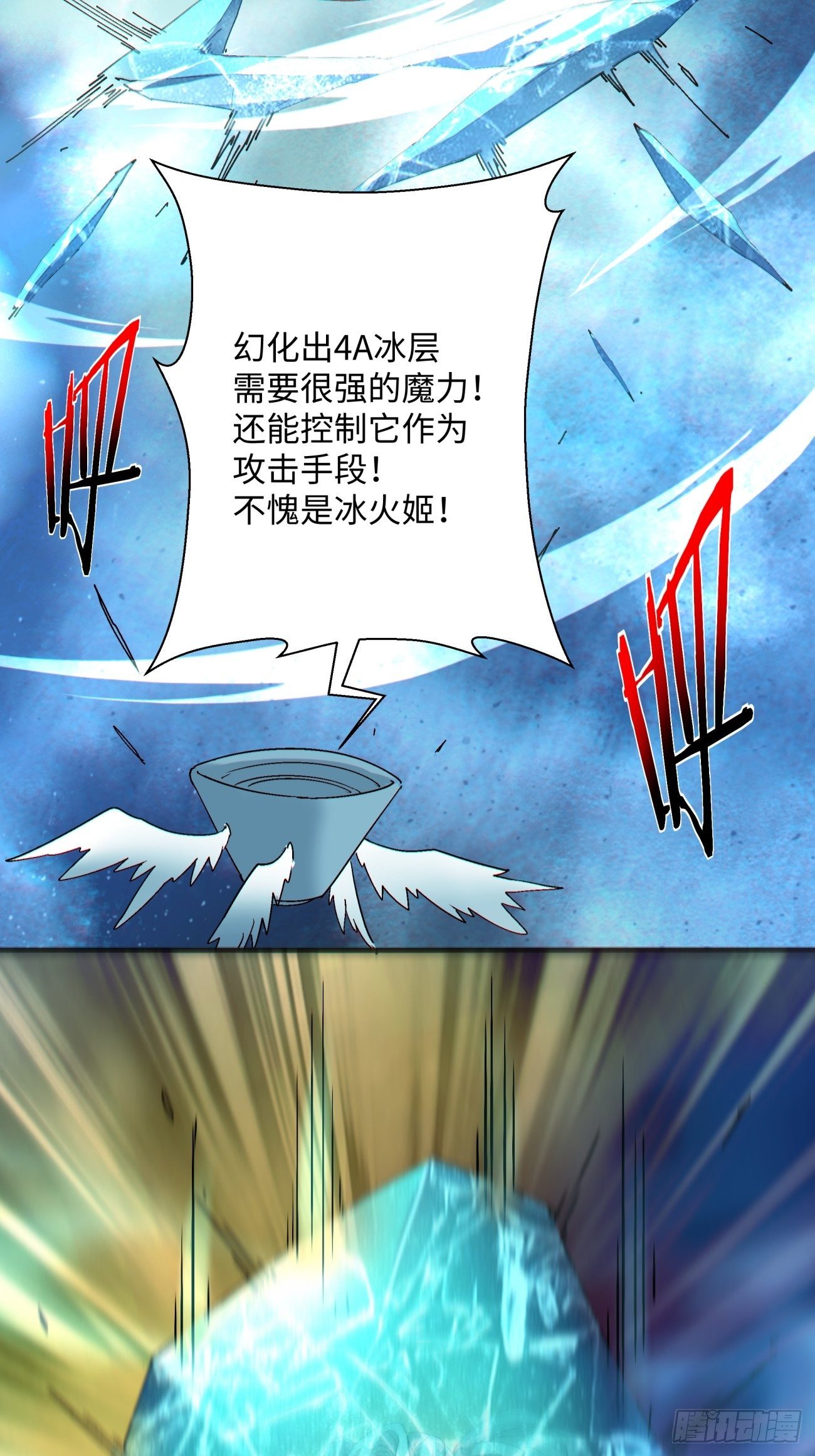 第一一四回 一点小火而已27
