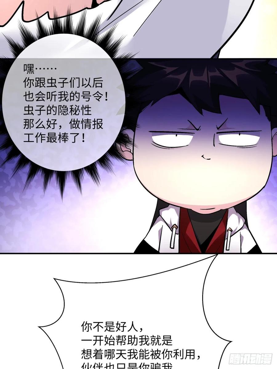 第九十四回 人间清醒菇23
