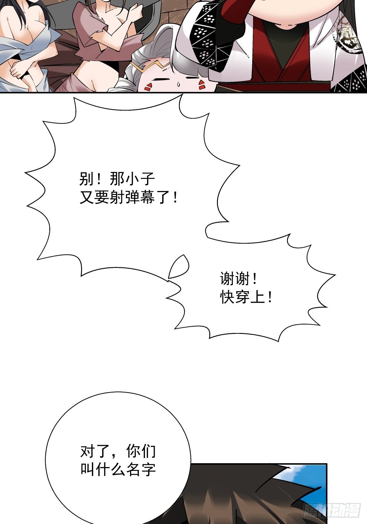 第二十七回 不要惹老人家58
