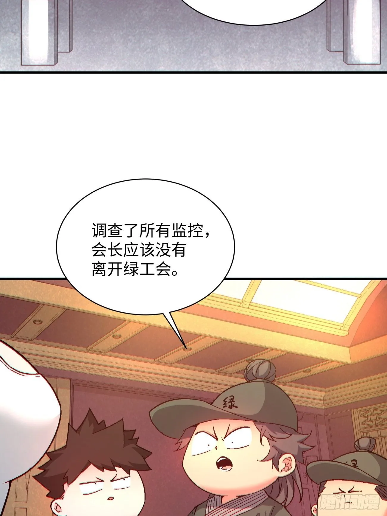 第一三三回 肥仔快乐水2