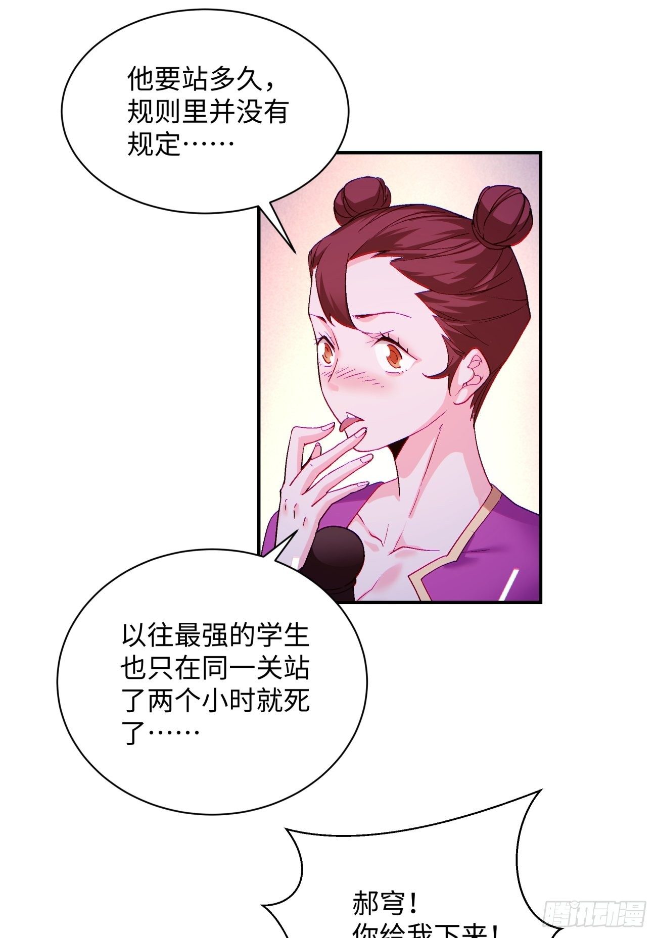 第一零六回 讨价还价19