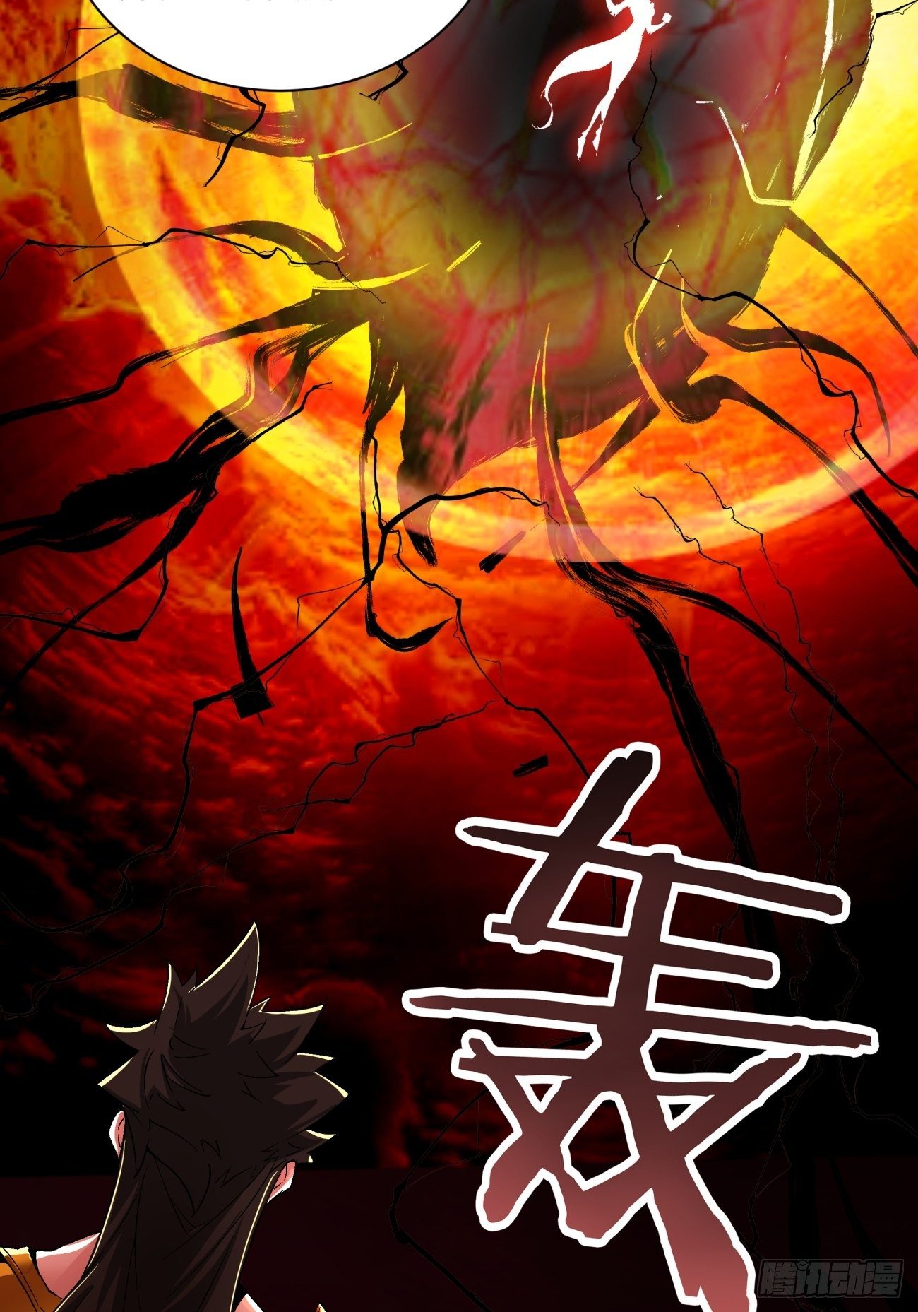 第六十一回 弹幕的力量4