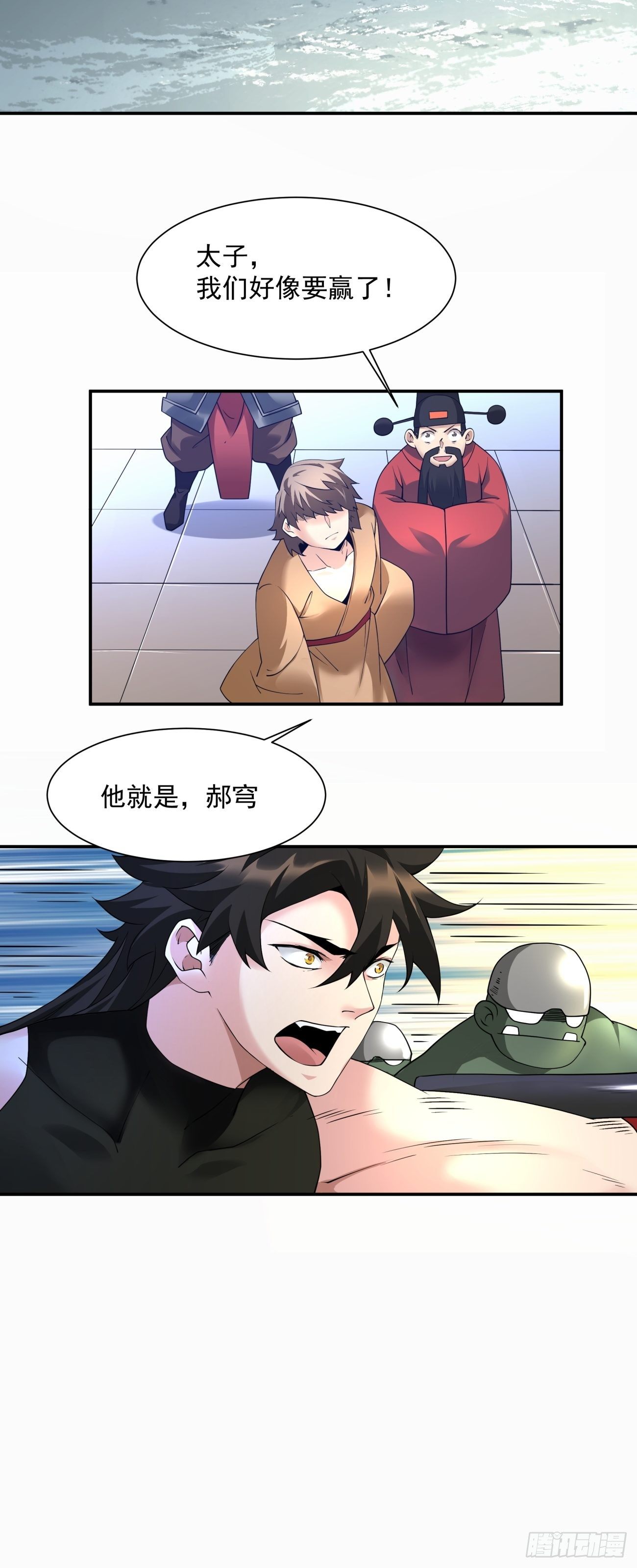 第五十七回 血魂石订单已送达43