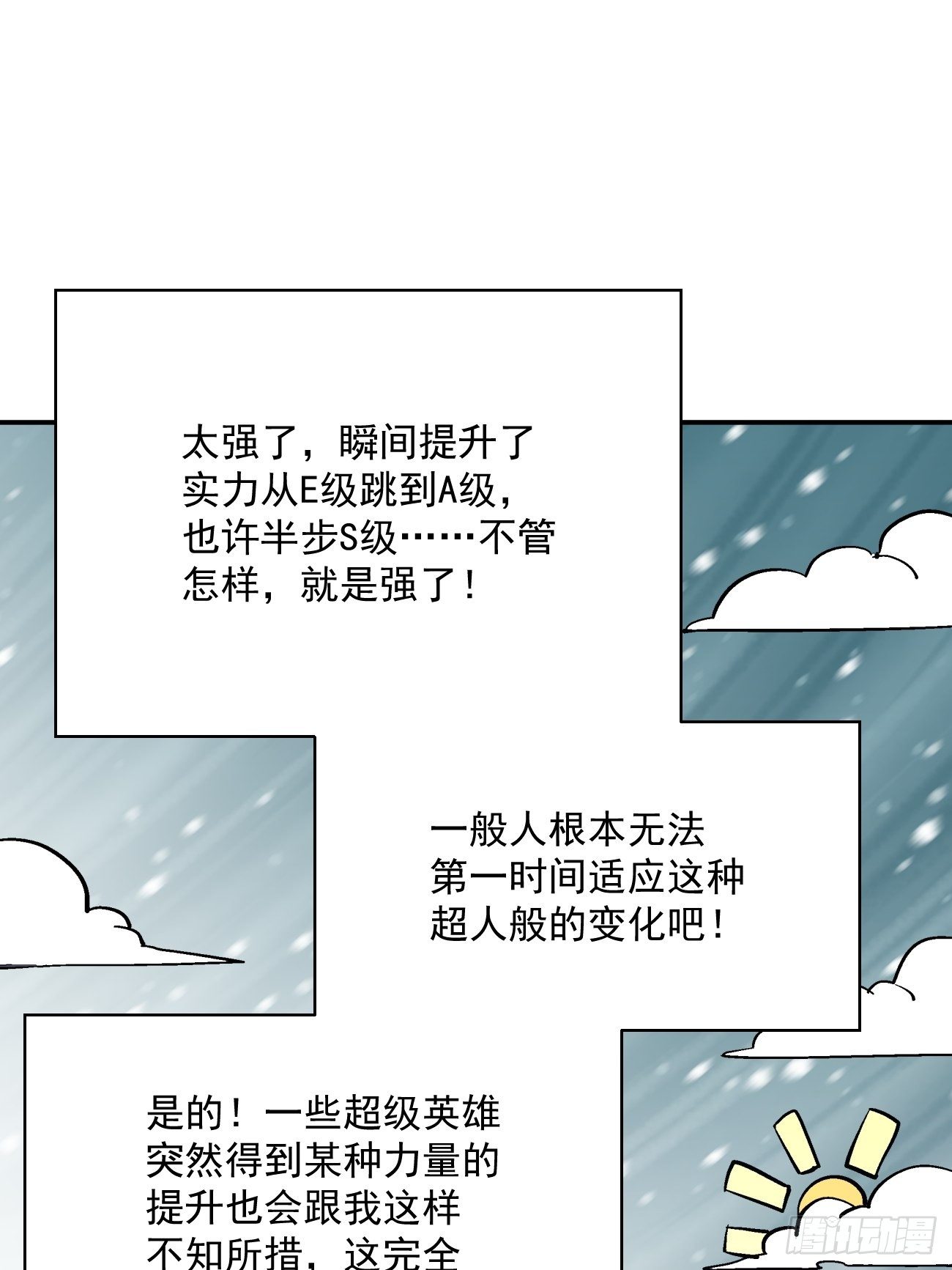 第四十四回 战前准备（四）34