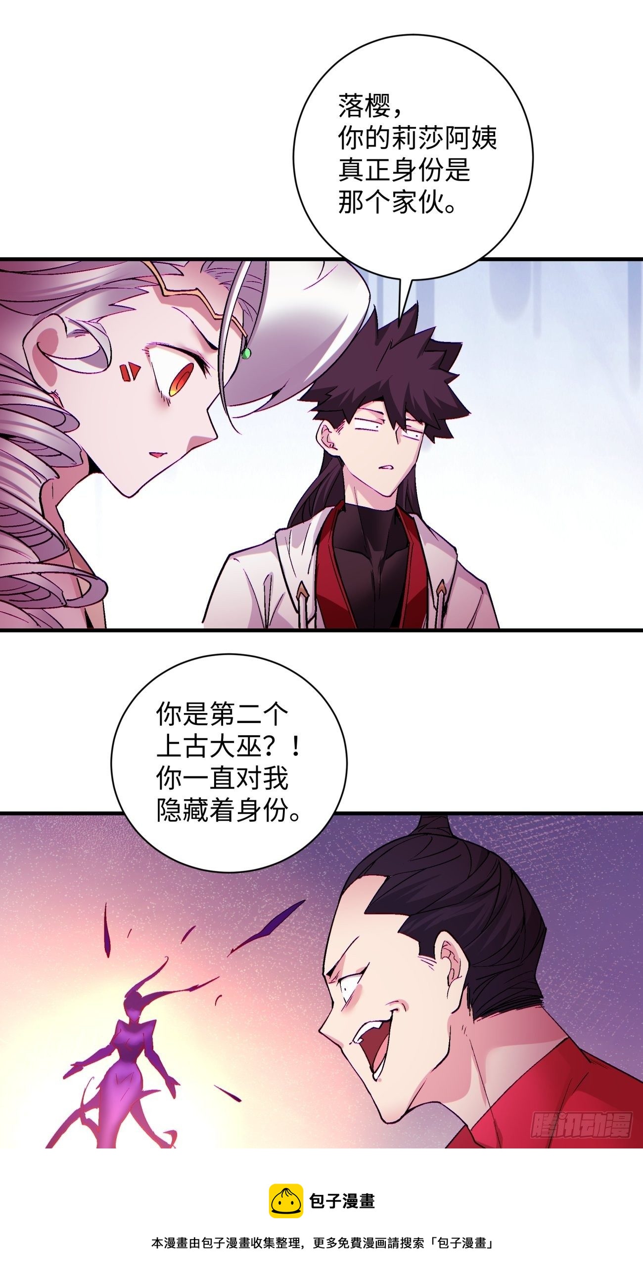 第一二五回 烧死这怪物8