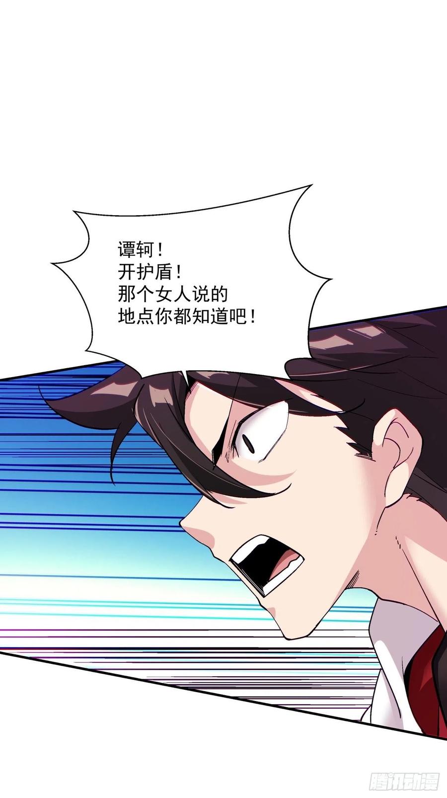 第七十四回 老师37