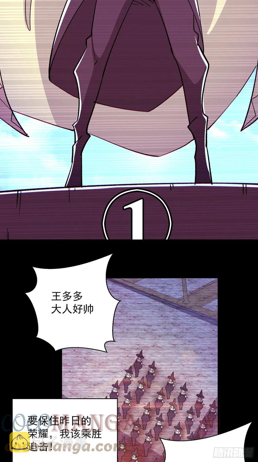 第一零三回 黑魔法反噬阵6