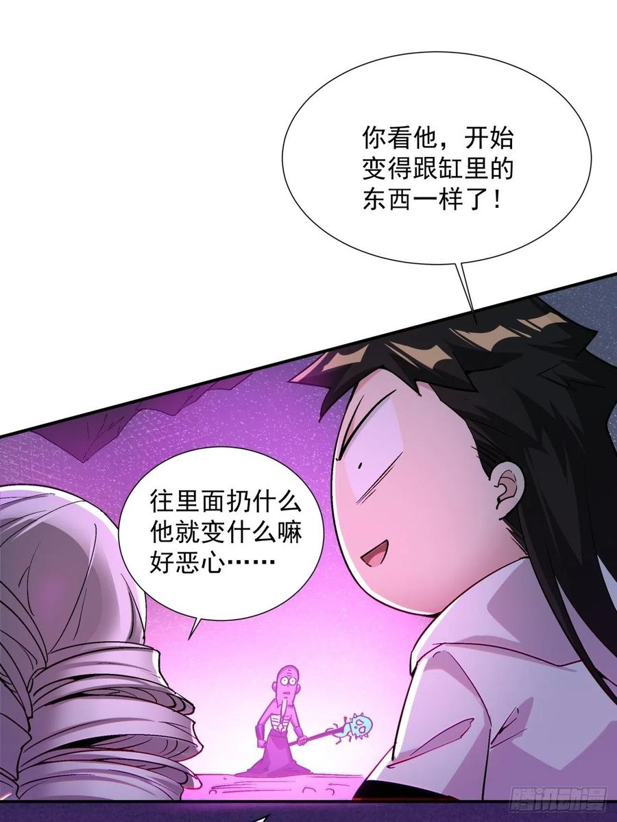 第九十三回 魔女之力9