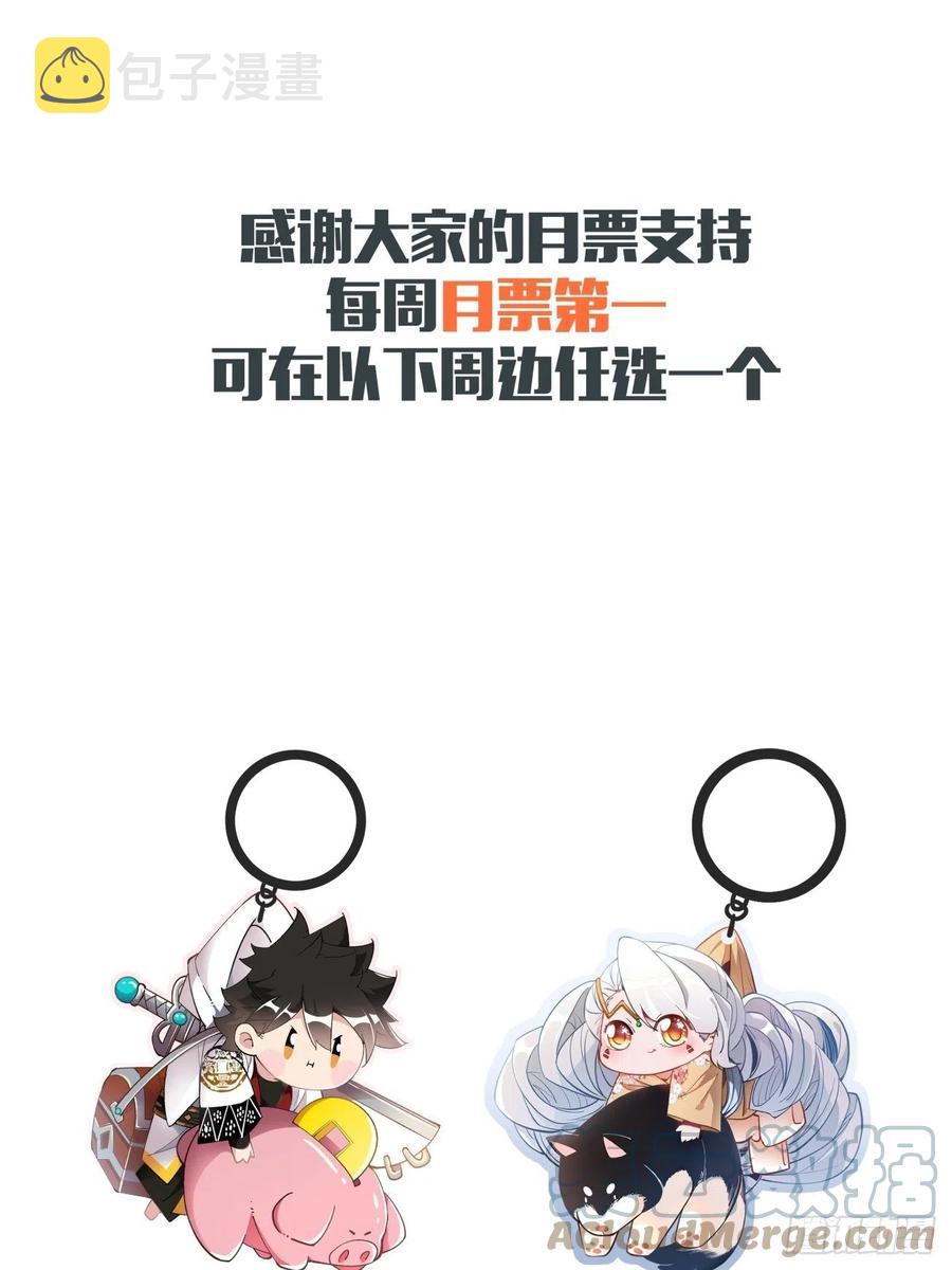 第八十五回 我来做你妹妹54