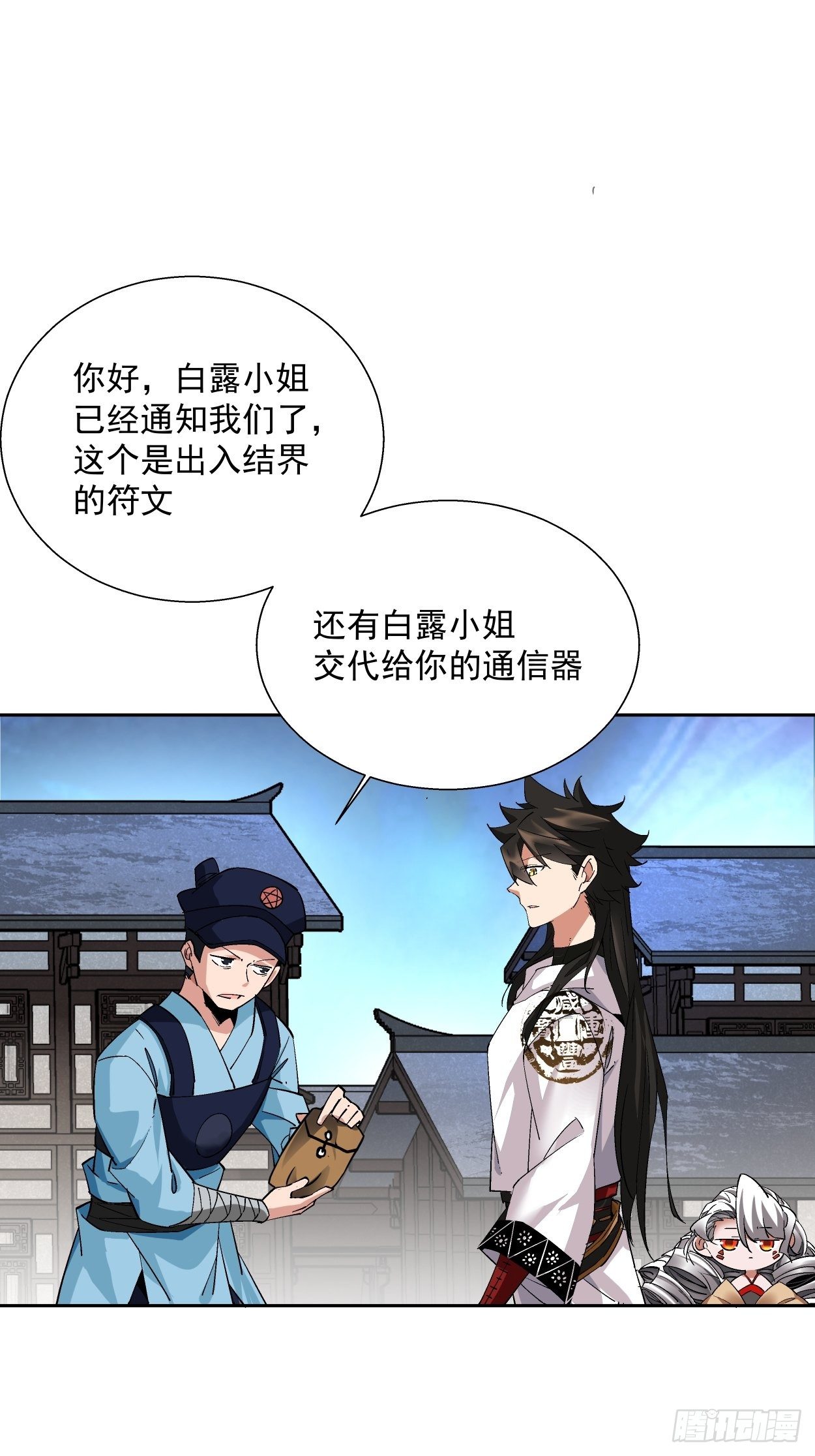 第十六回 屎菜兽35