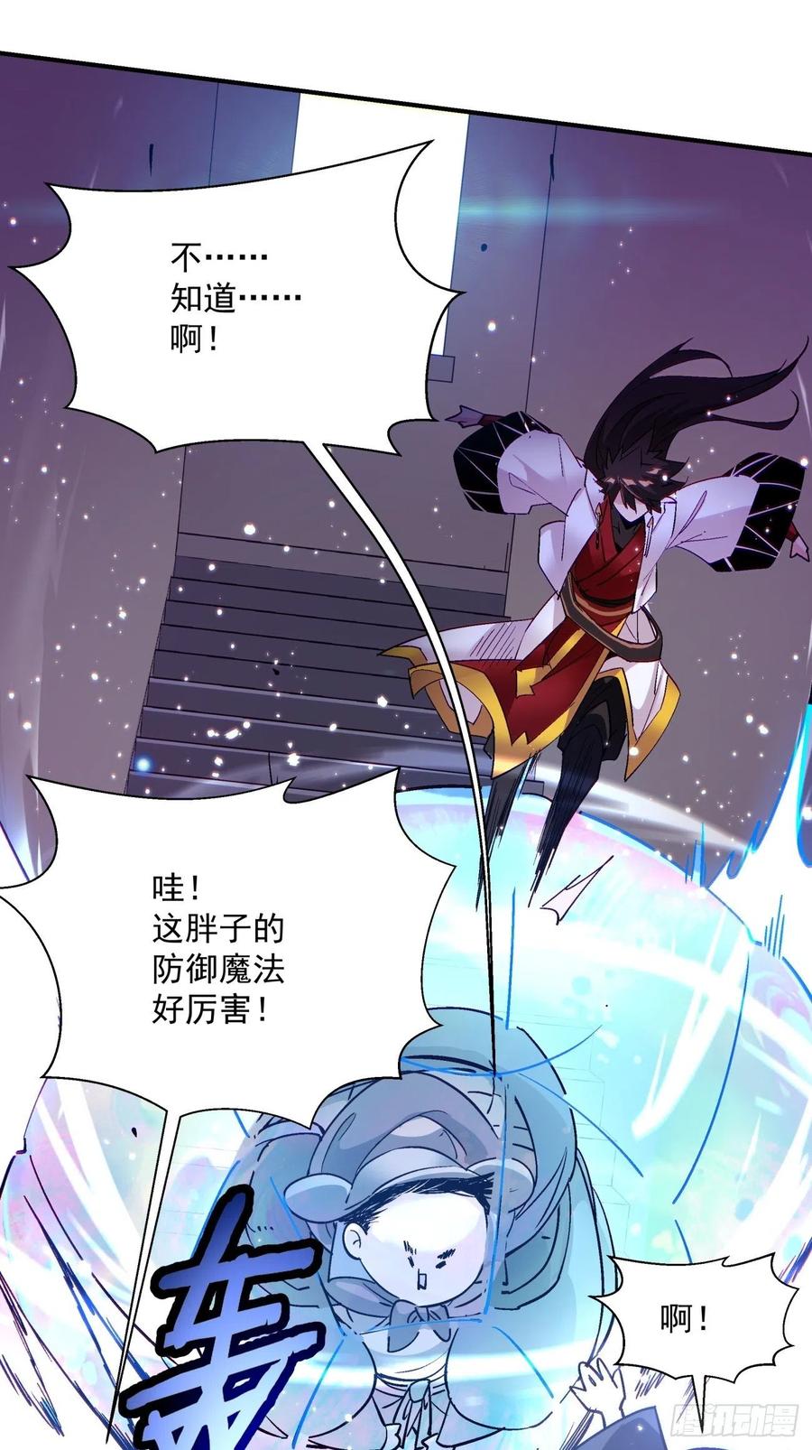 第七十四回 老师38