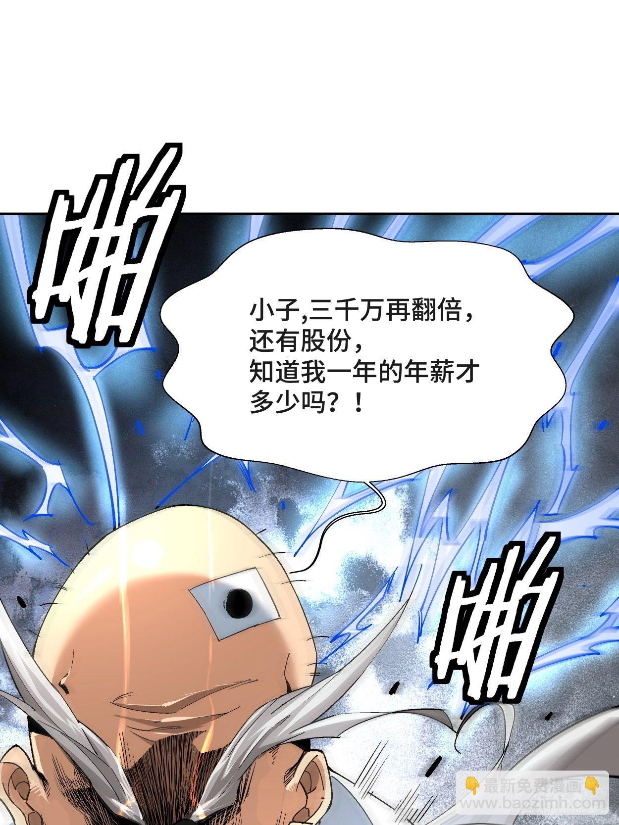 第十一回 不讲武德2