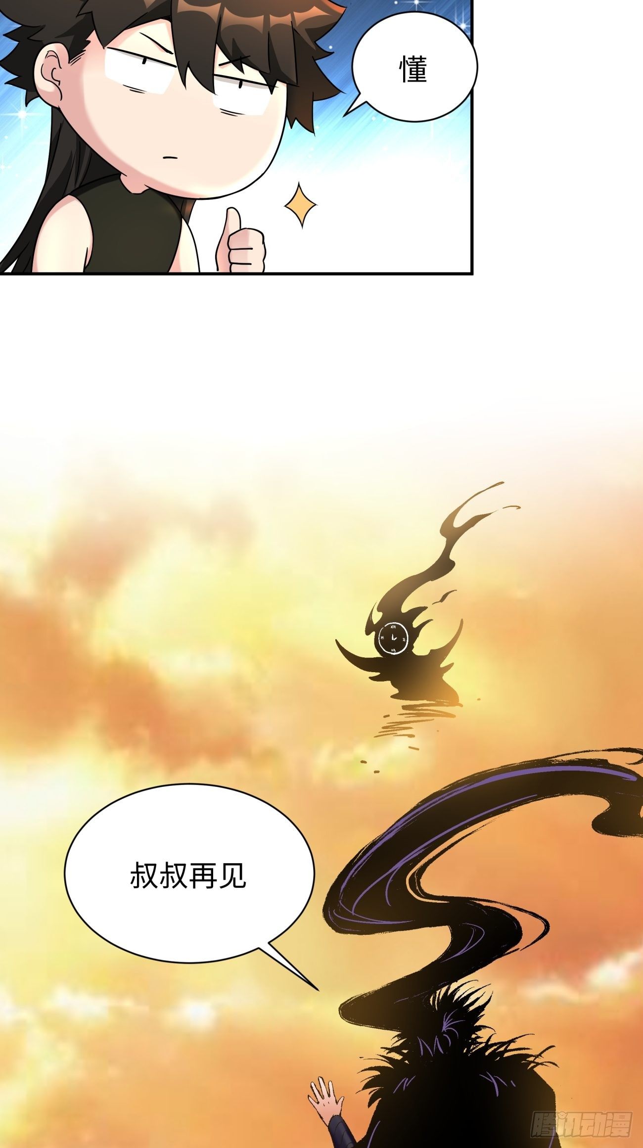 第六十八回 不死火凤凰38