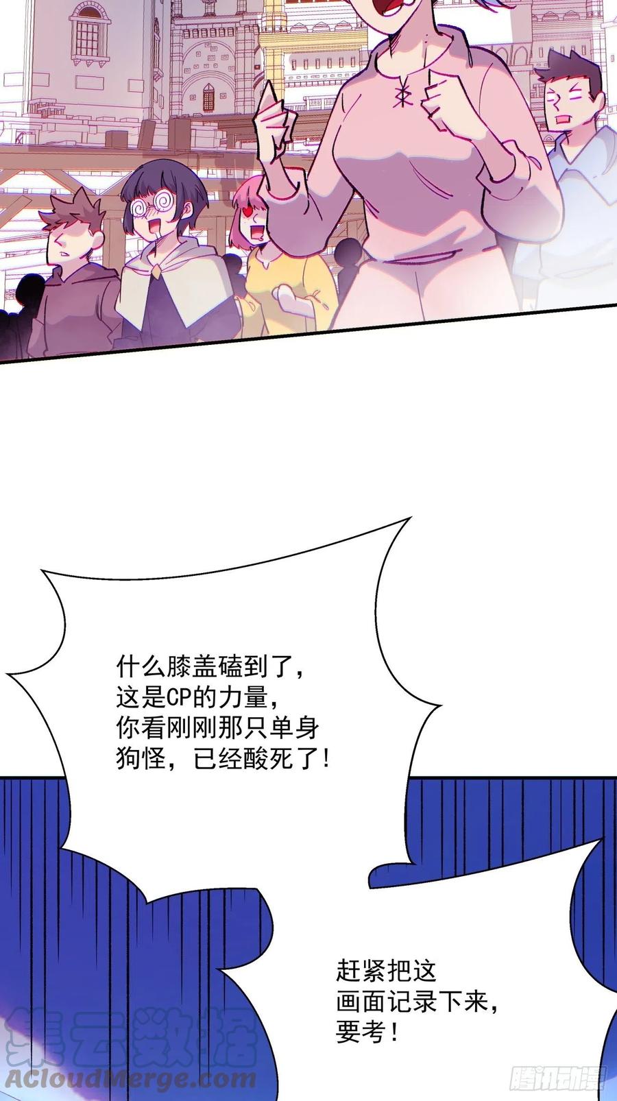 第九十八回 找个地缝钻16