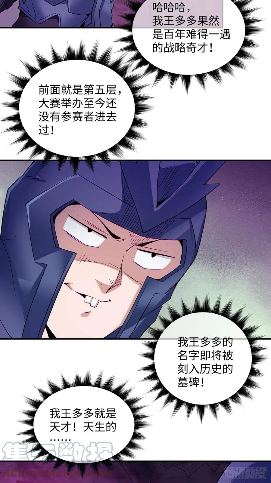 第九十八回 找个地缝钻24