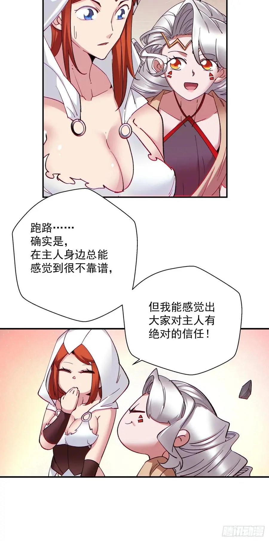 第九十回 秘境刷新25