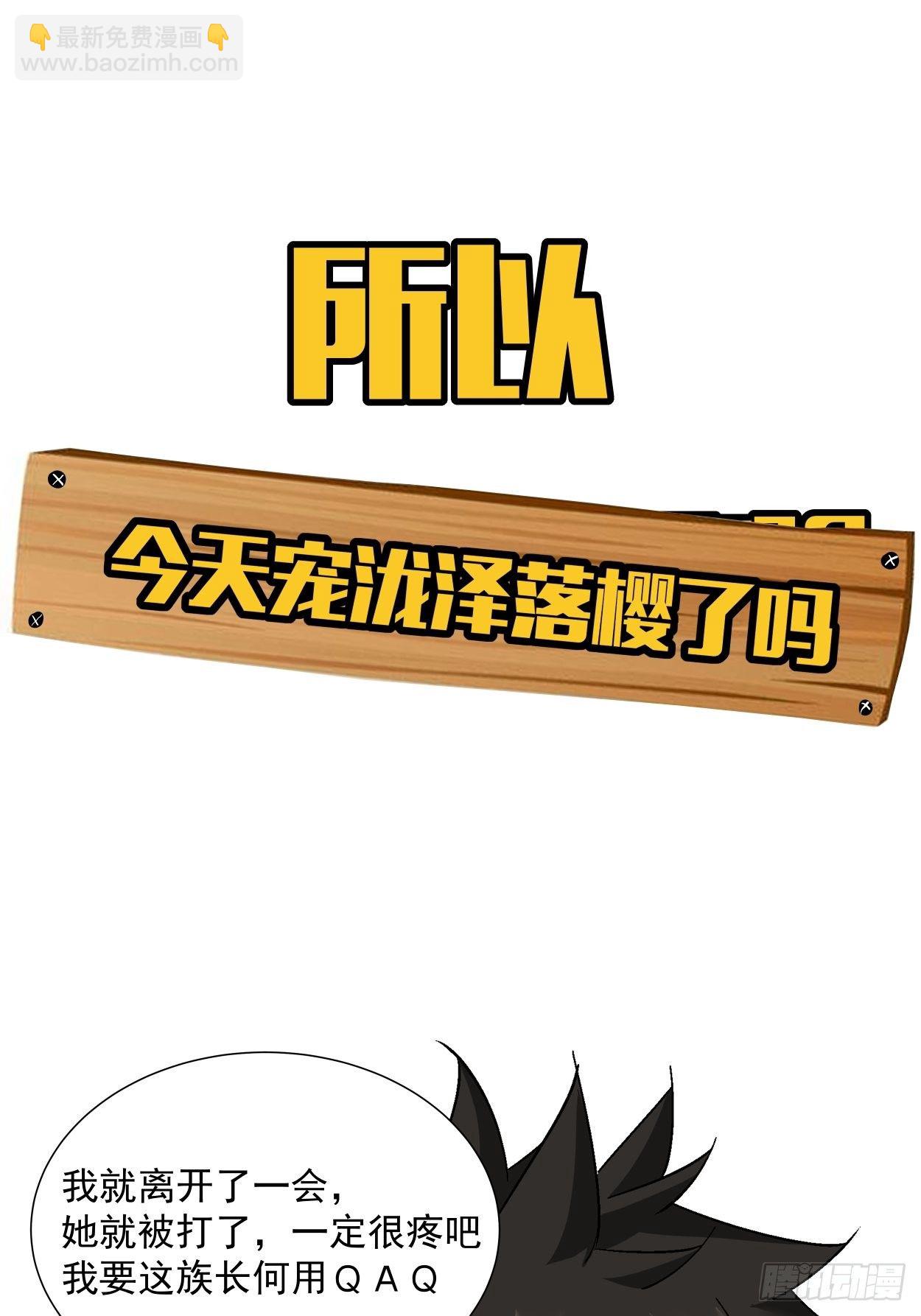 第二十回 谁敢伤她74