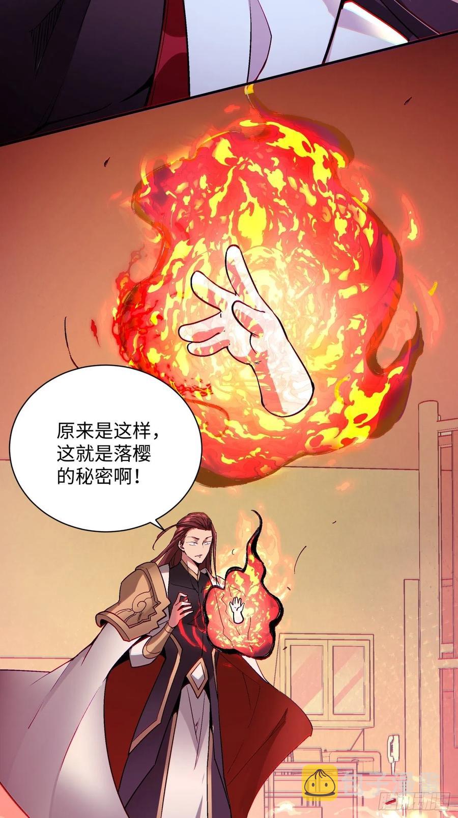 第七十七回 获得猪蹄一只31