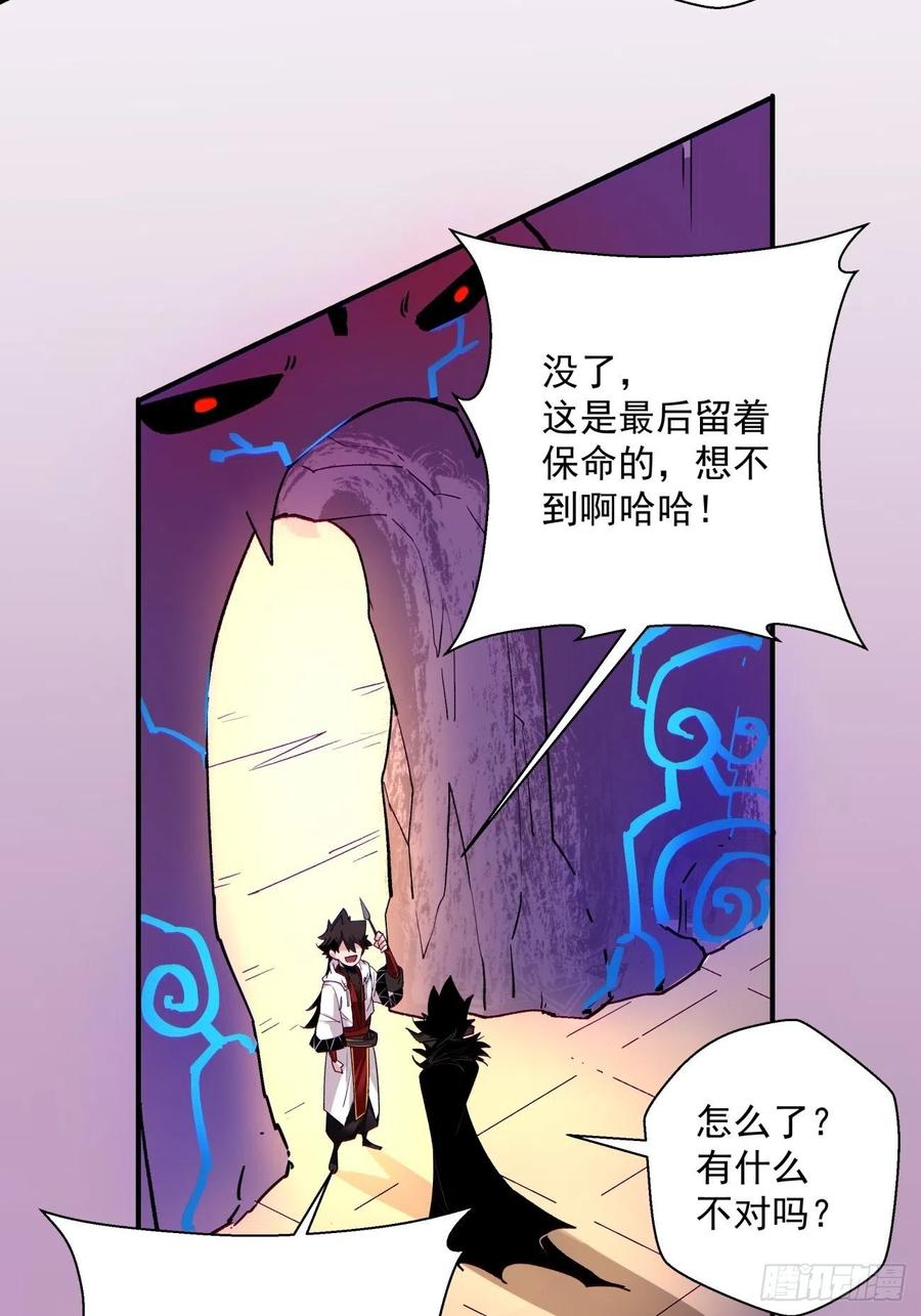 第八十二回 圣殿23