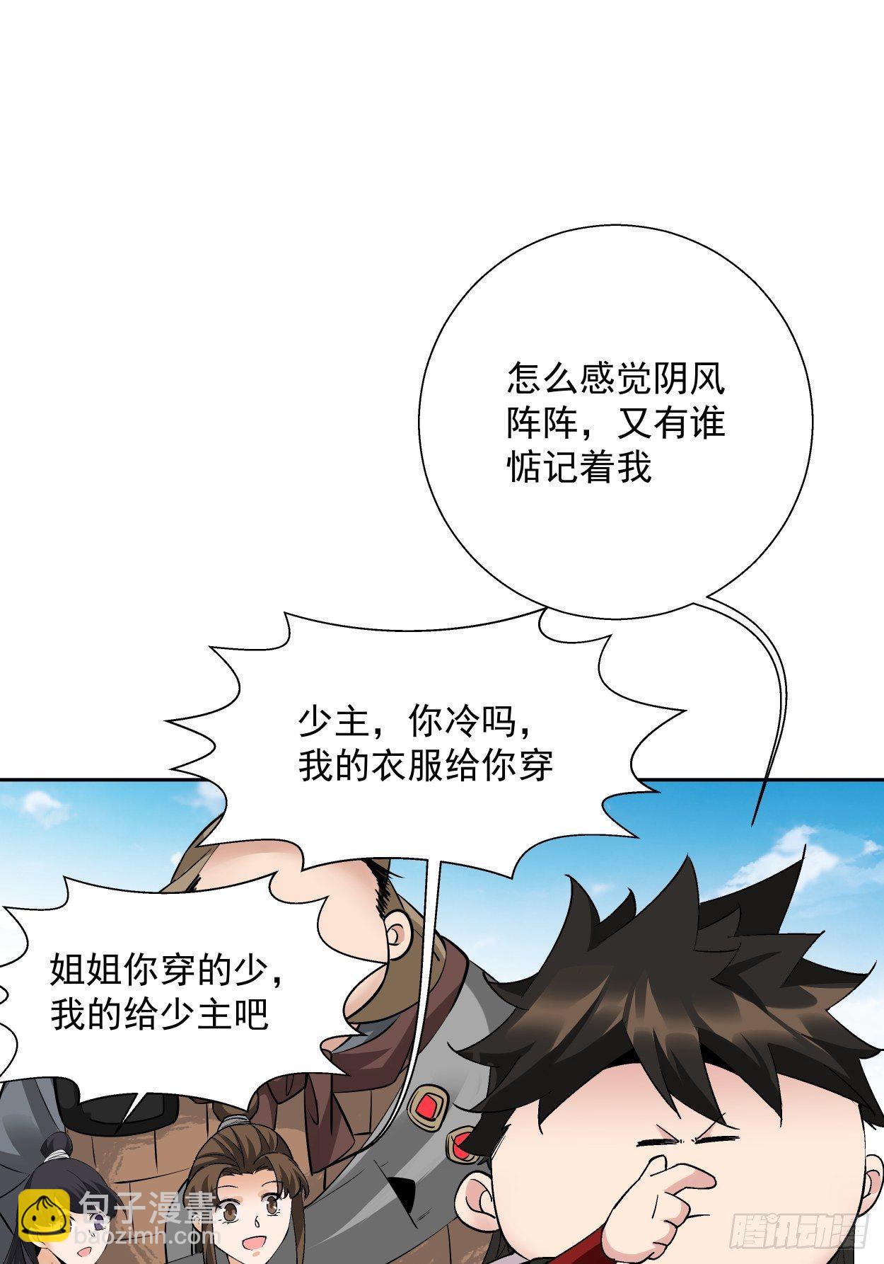 第二十七回 不要惹老人家57