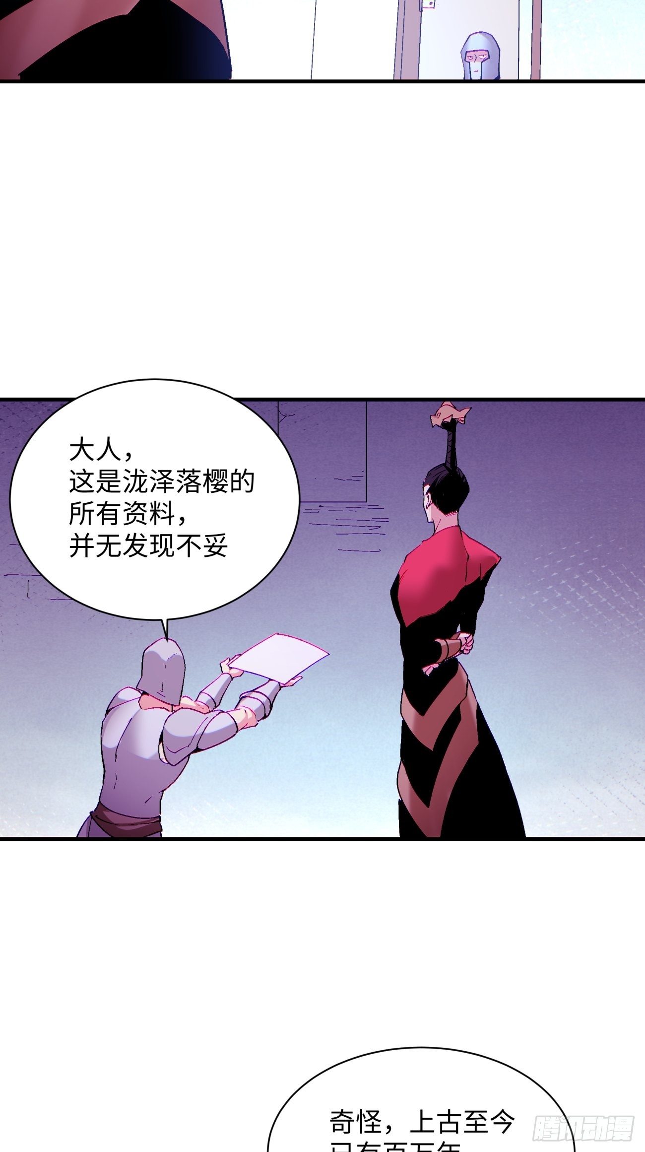 第一一八回 落樱不见了3