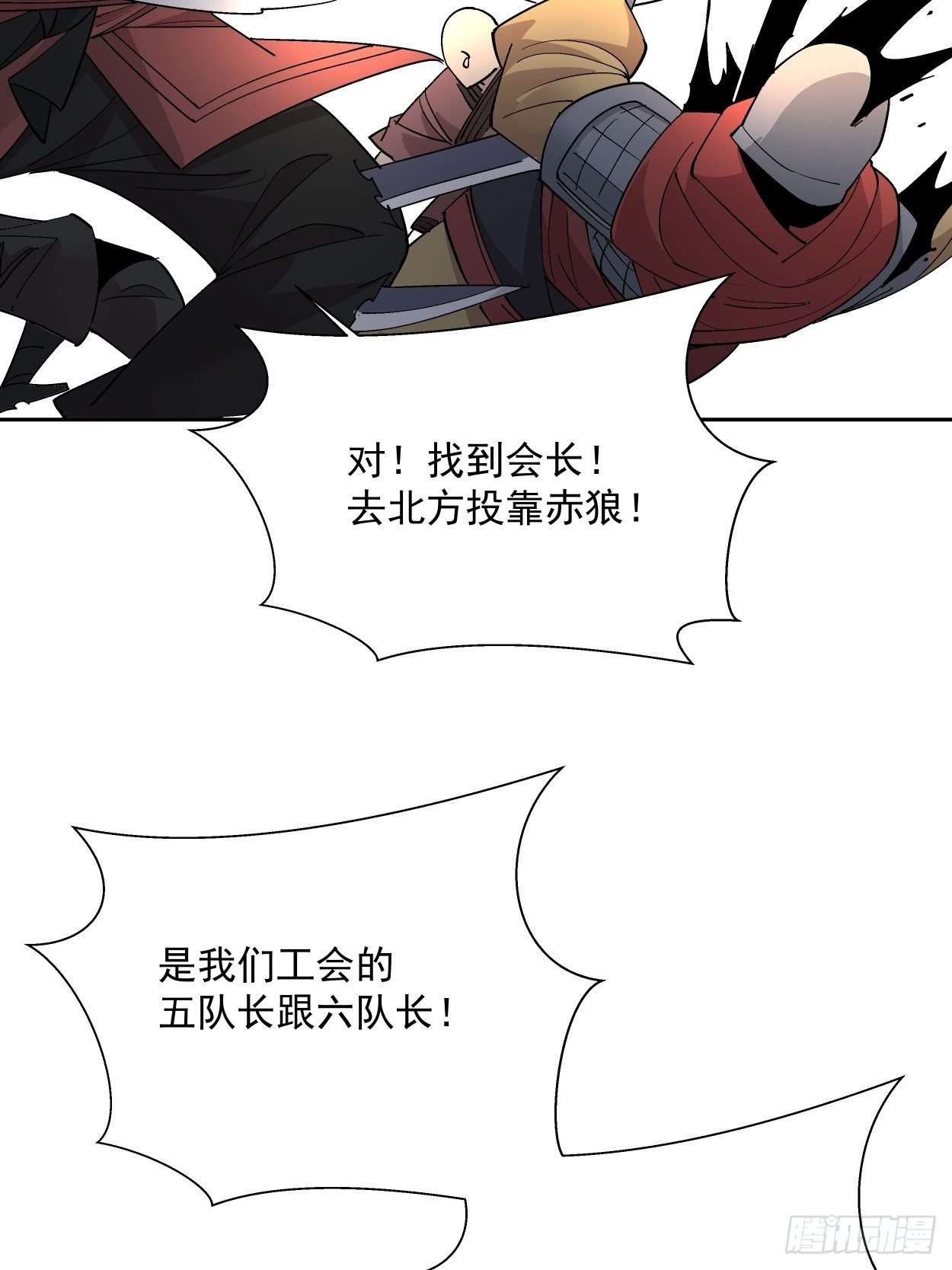 第三十五回 不堪一击46