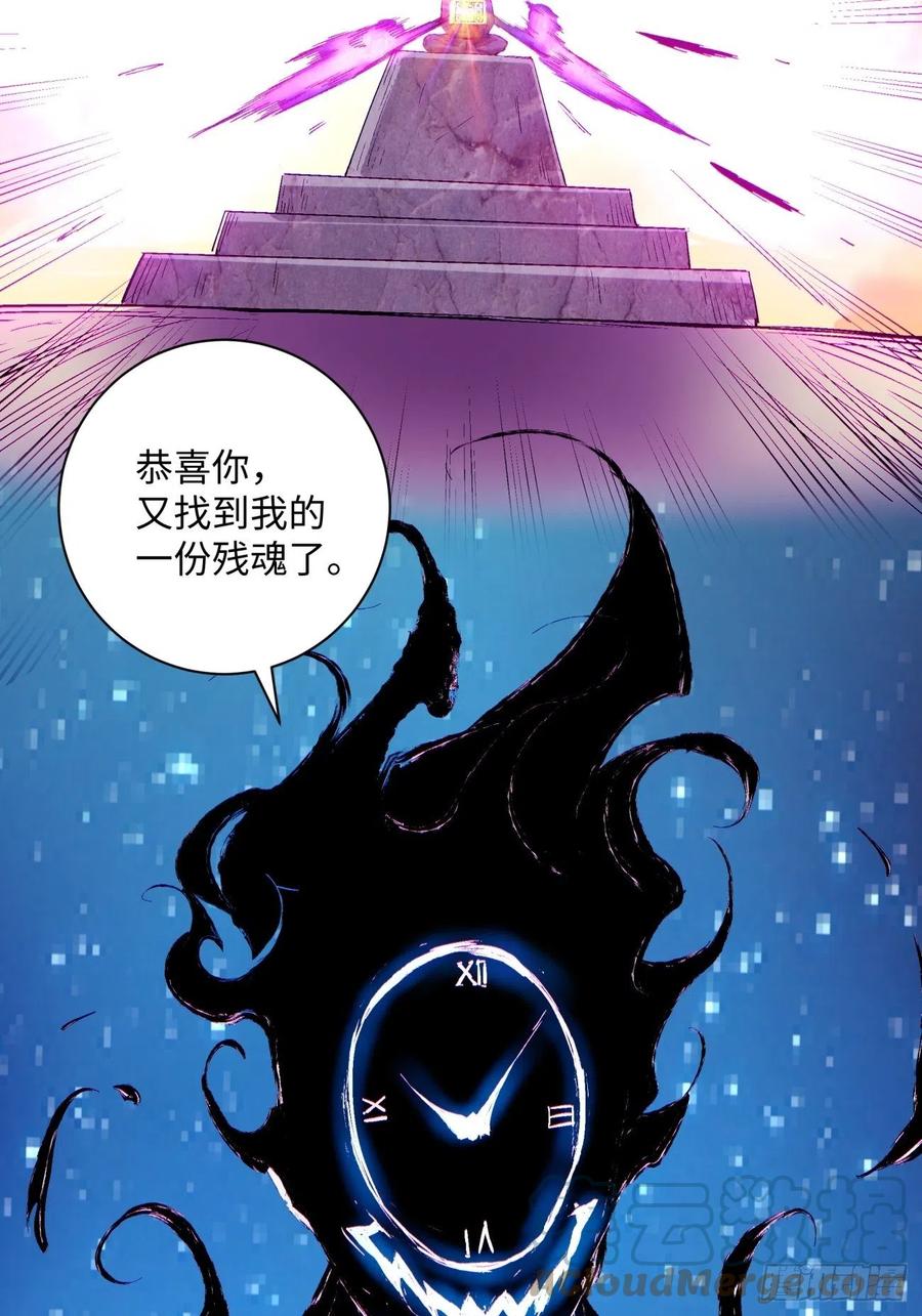 第八十三回 恭喜又找到一缕残魂15