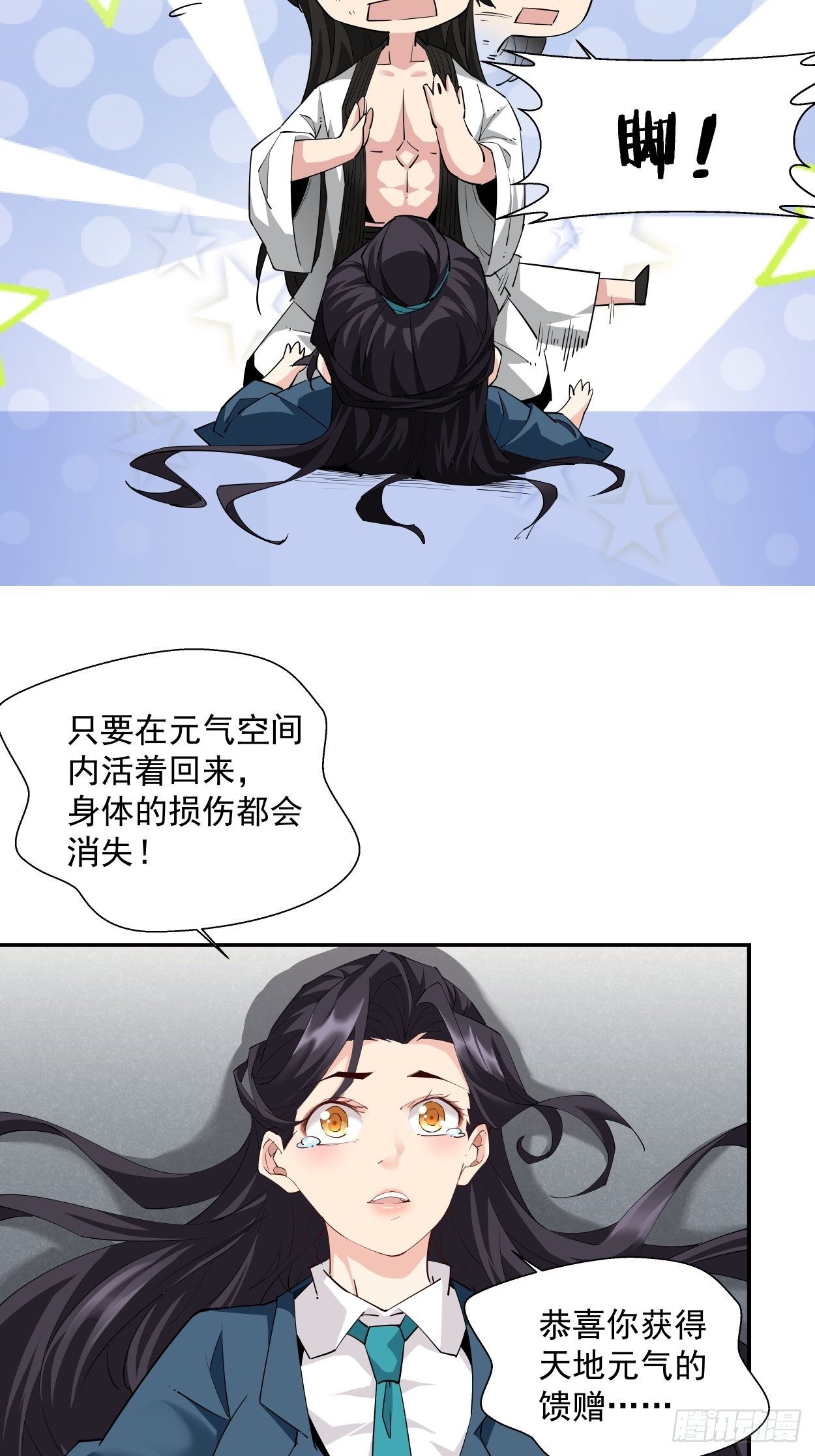 第六回 帝国守门人18