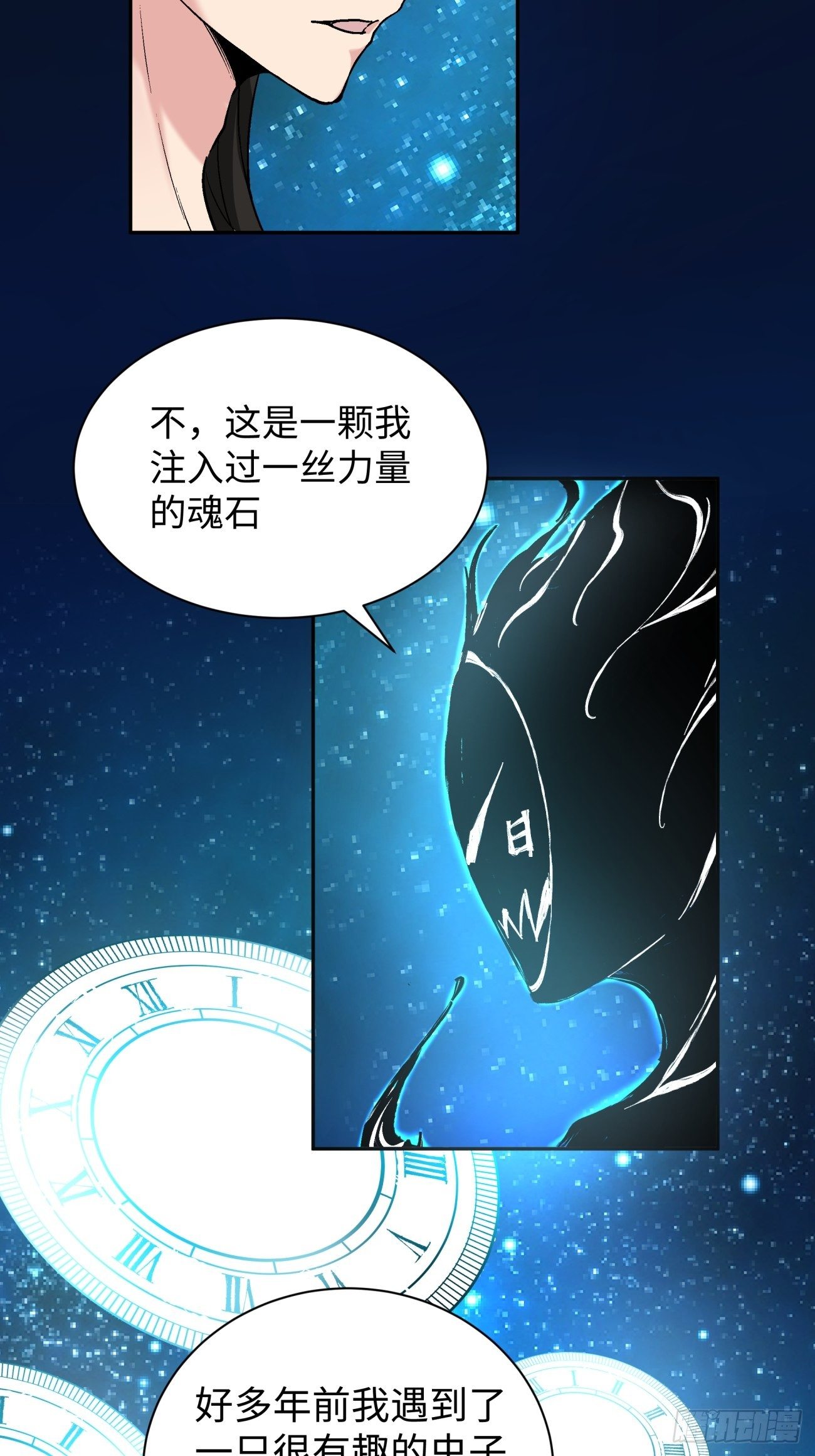 第六十三回 陨落12