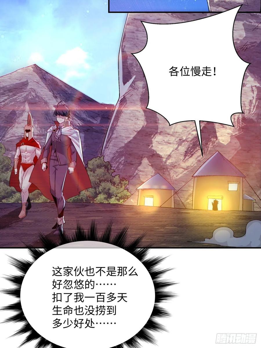 第一百回 盟约达成38