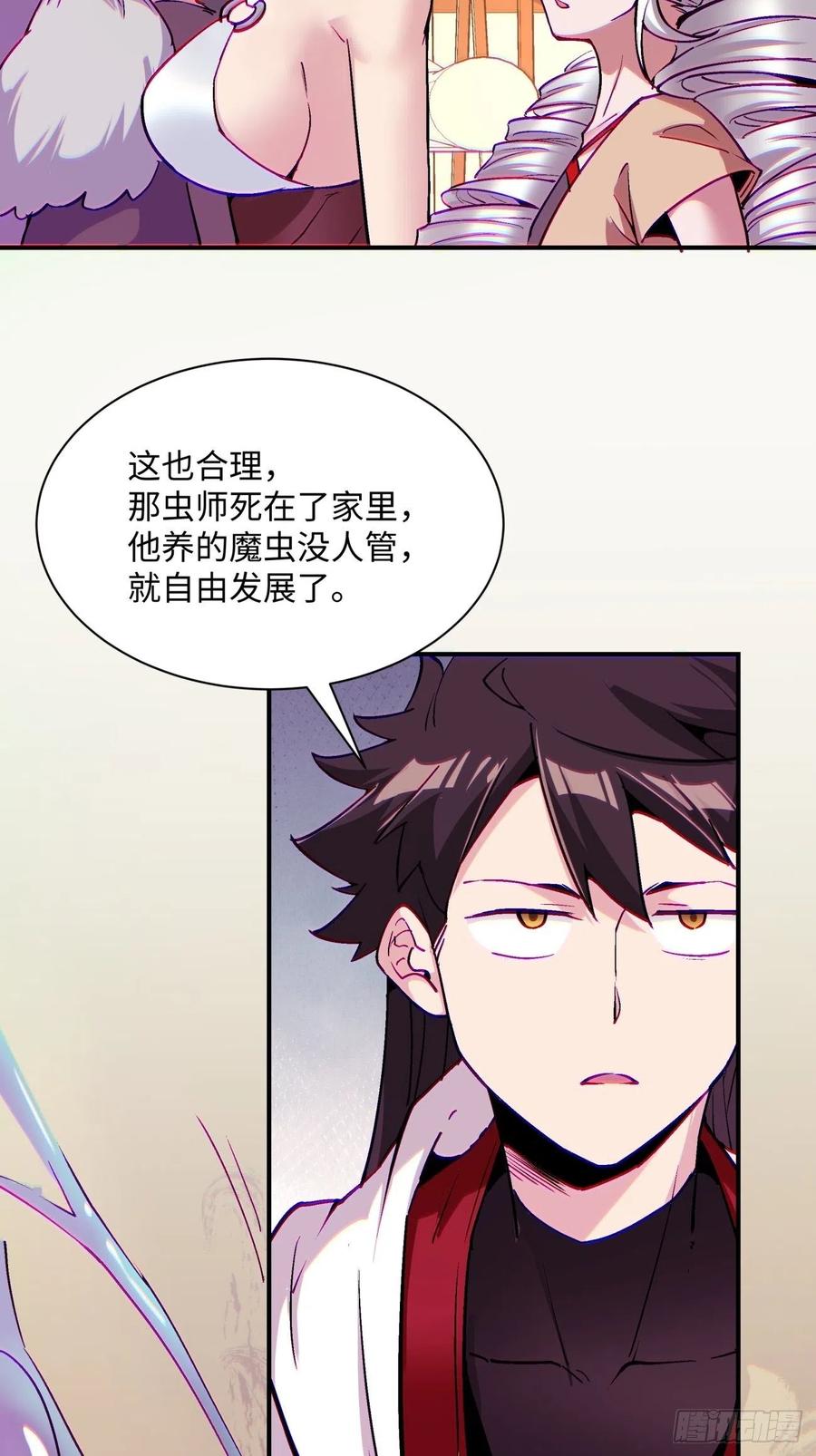 第八十六回 曾经的队友5