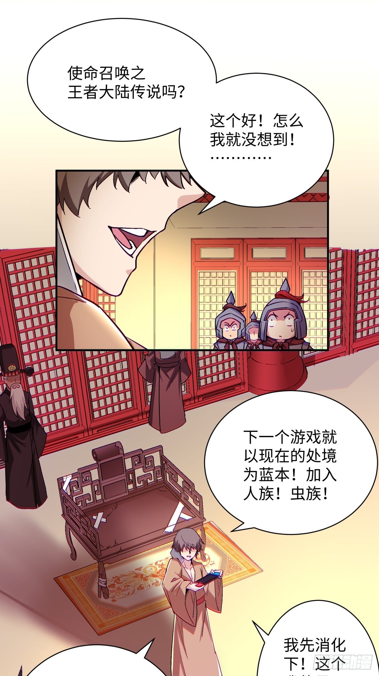 第七十一回 逃学11