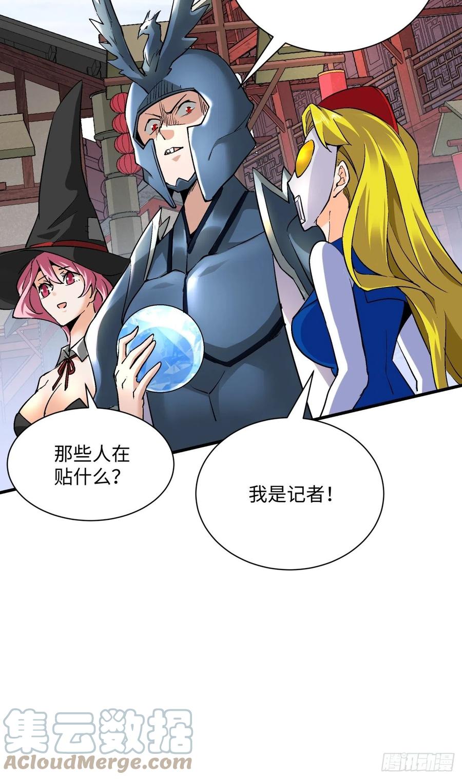 第七十三回 向魔法世界进攻6
