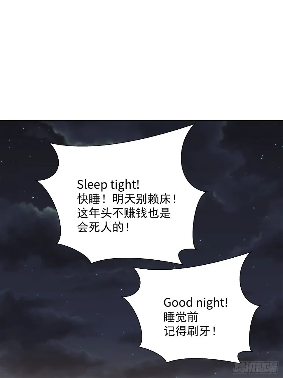 第二十九回 我已经发育好了51