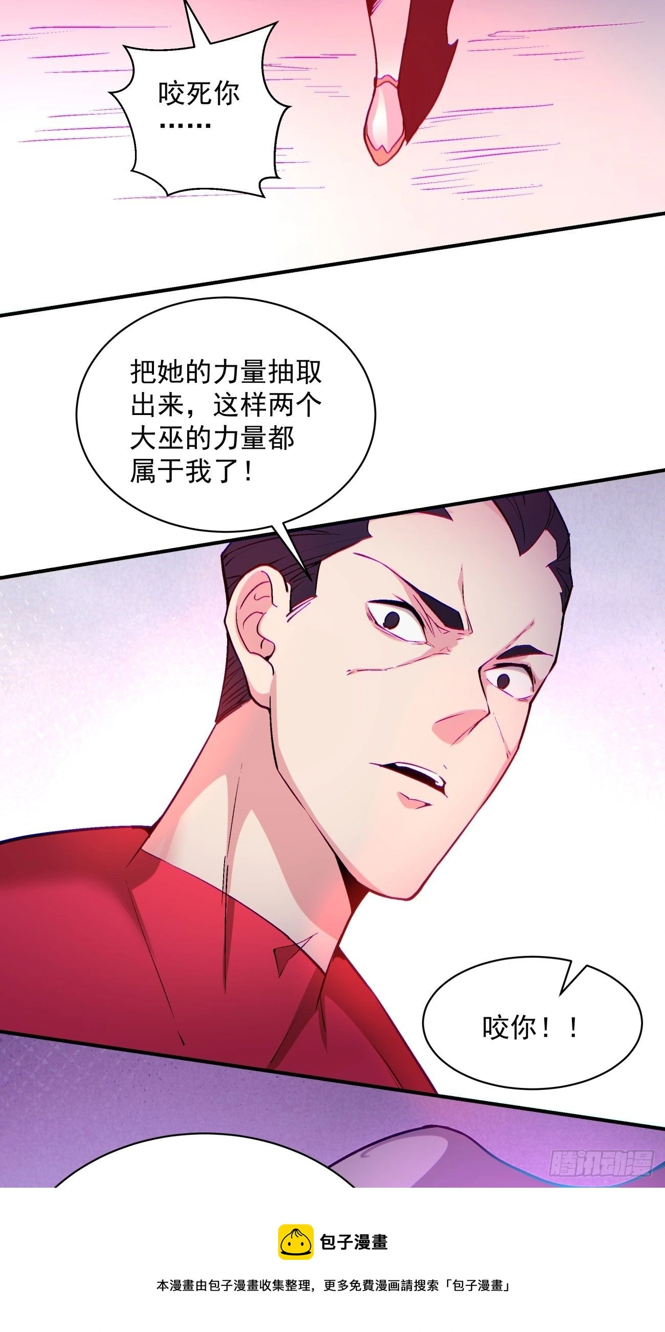 第一二四回 上古魔法的味道12