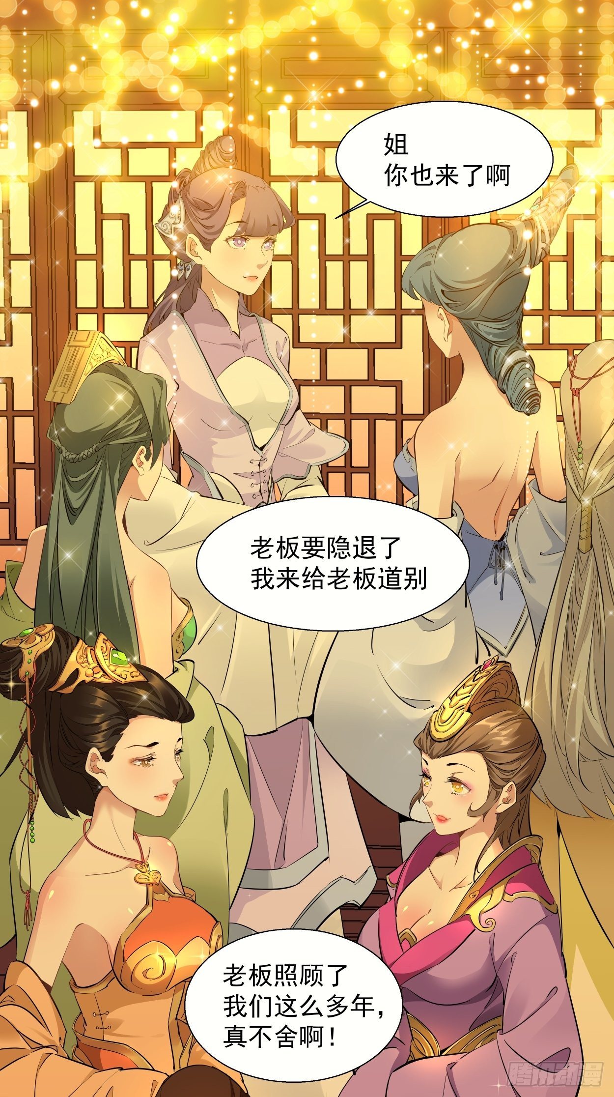第一回 史上最坑穿越31