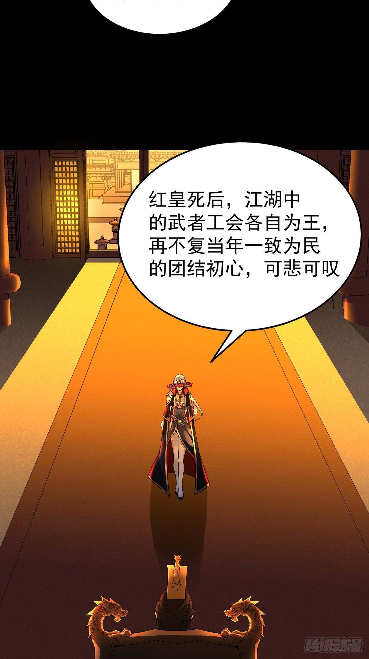 第三十八回 面具下的面孔32