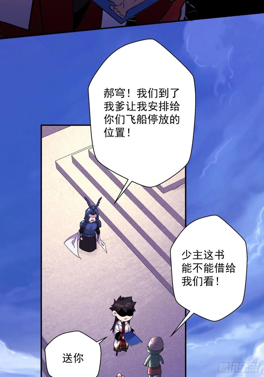 第八十四回 严密监视28