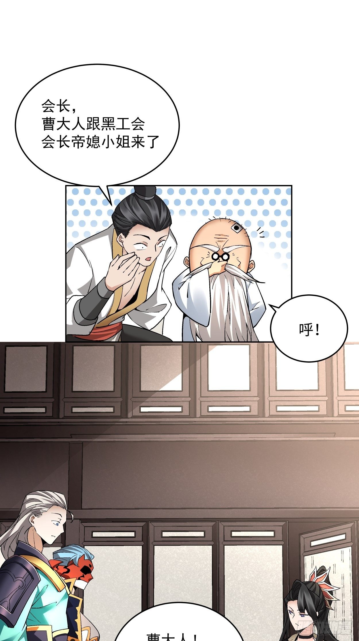 第二十七回 不要惹老人家12