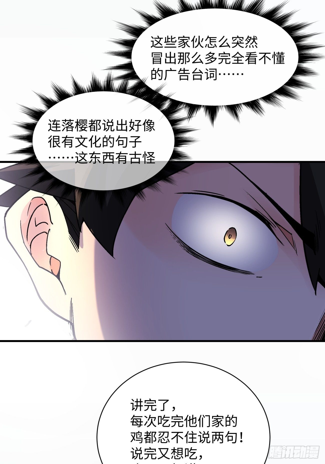 第一三一回 六翅情怀鸡43