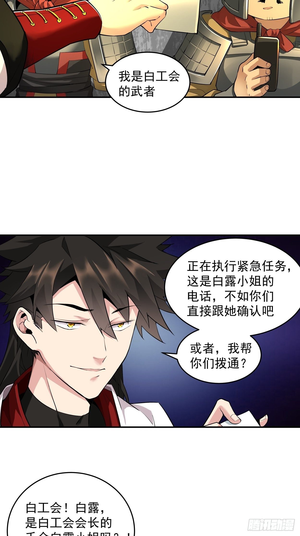 第六回 帝国守门人40