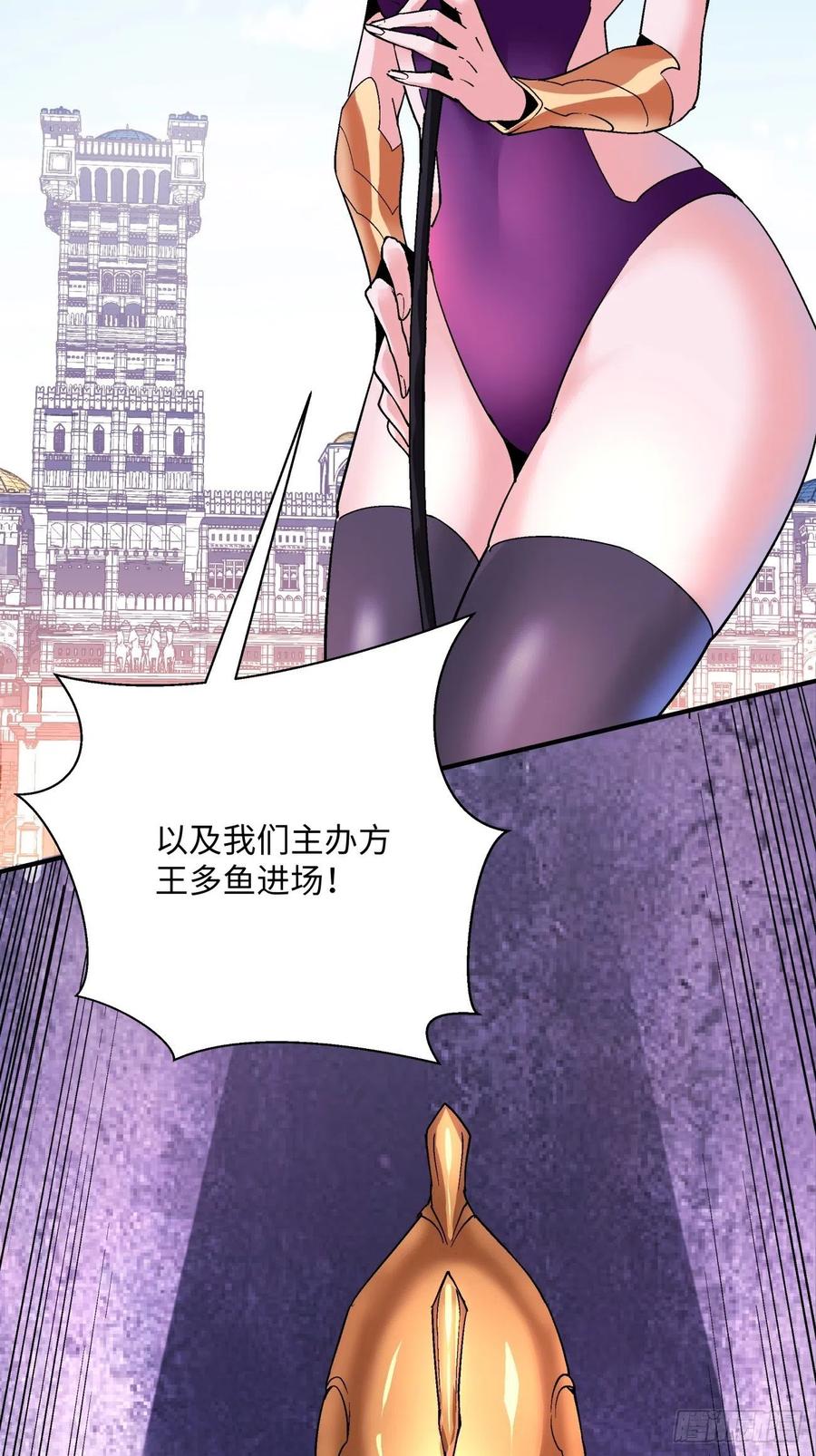 第九十六回 女巫大赛41