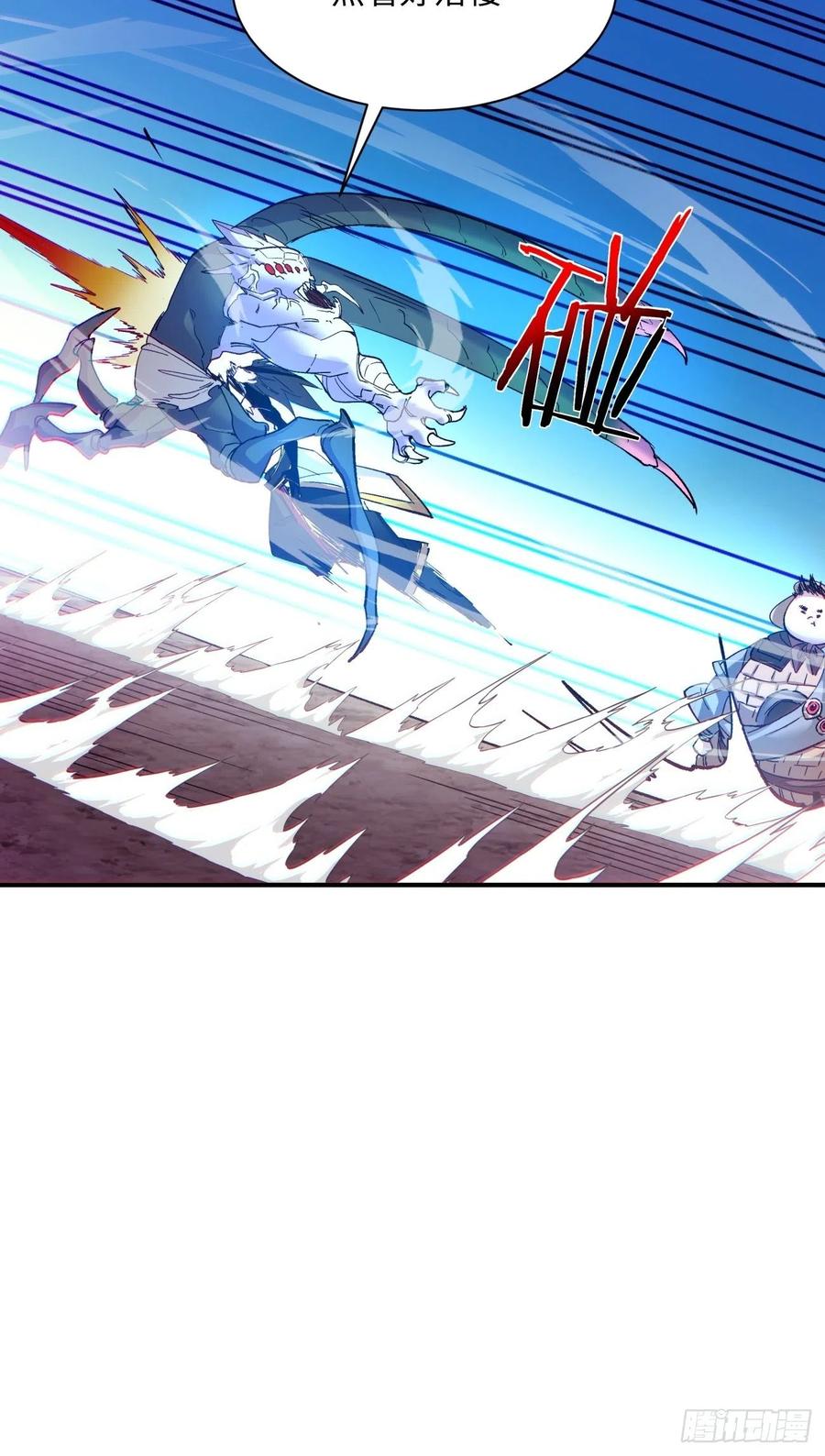第八十七回 噬魔虫王16