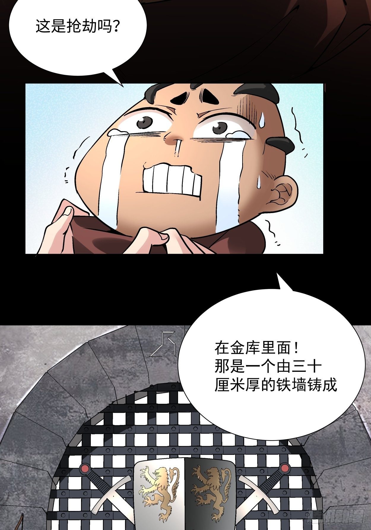 第二十四回 放屁31