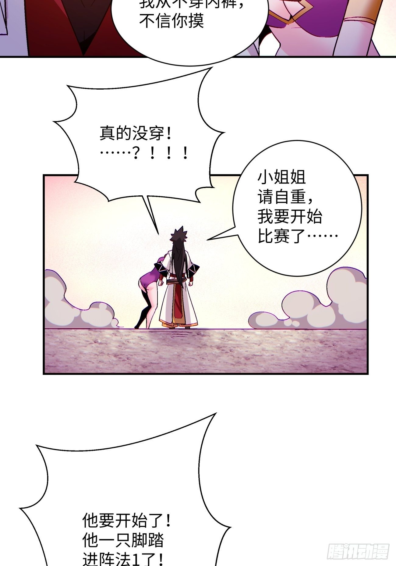 第一零六回 讨价还价3