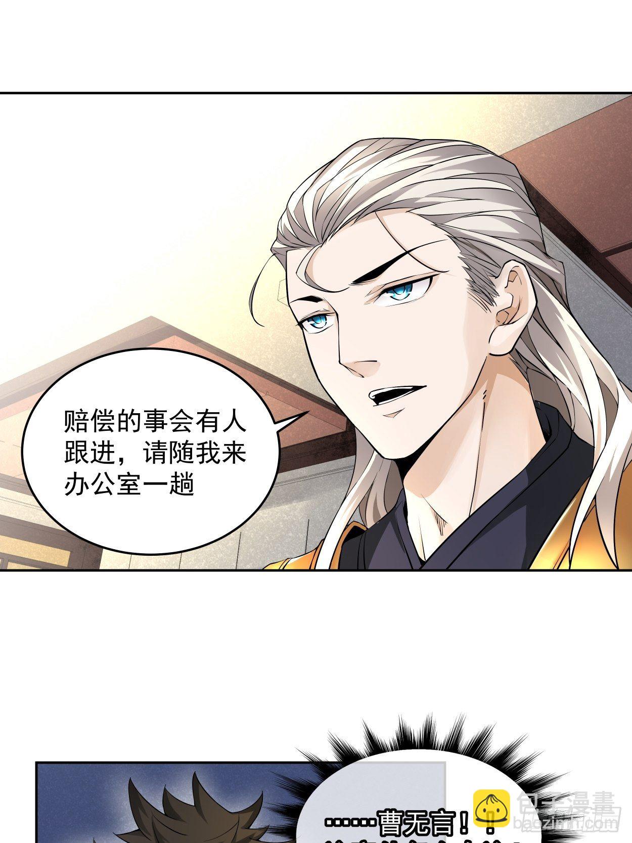 第六回 帝国守门人21