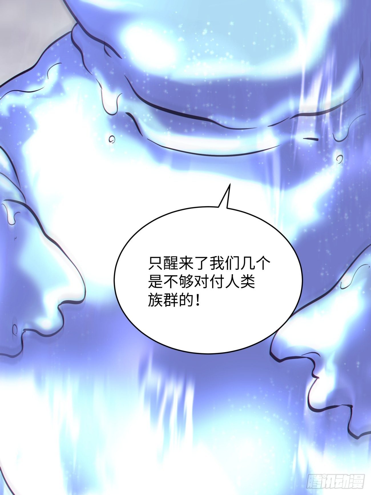 第五十回 弹幕来袭29