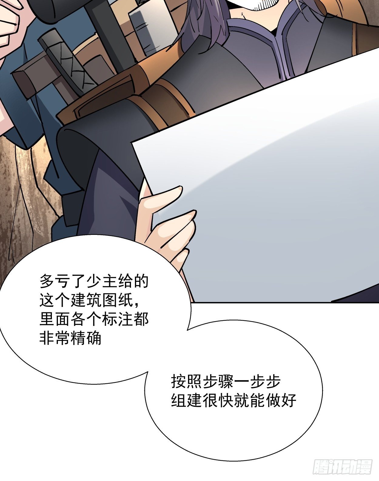 第三十二回 八个弹幕52