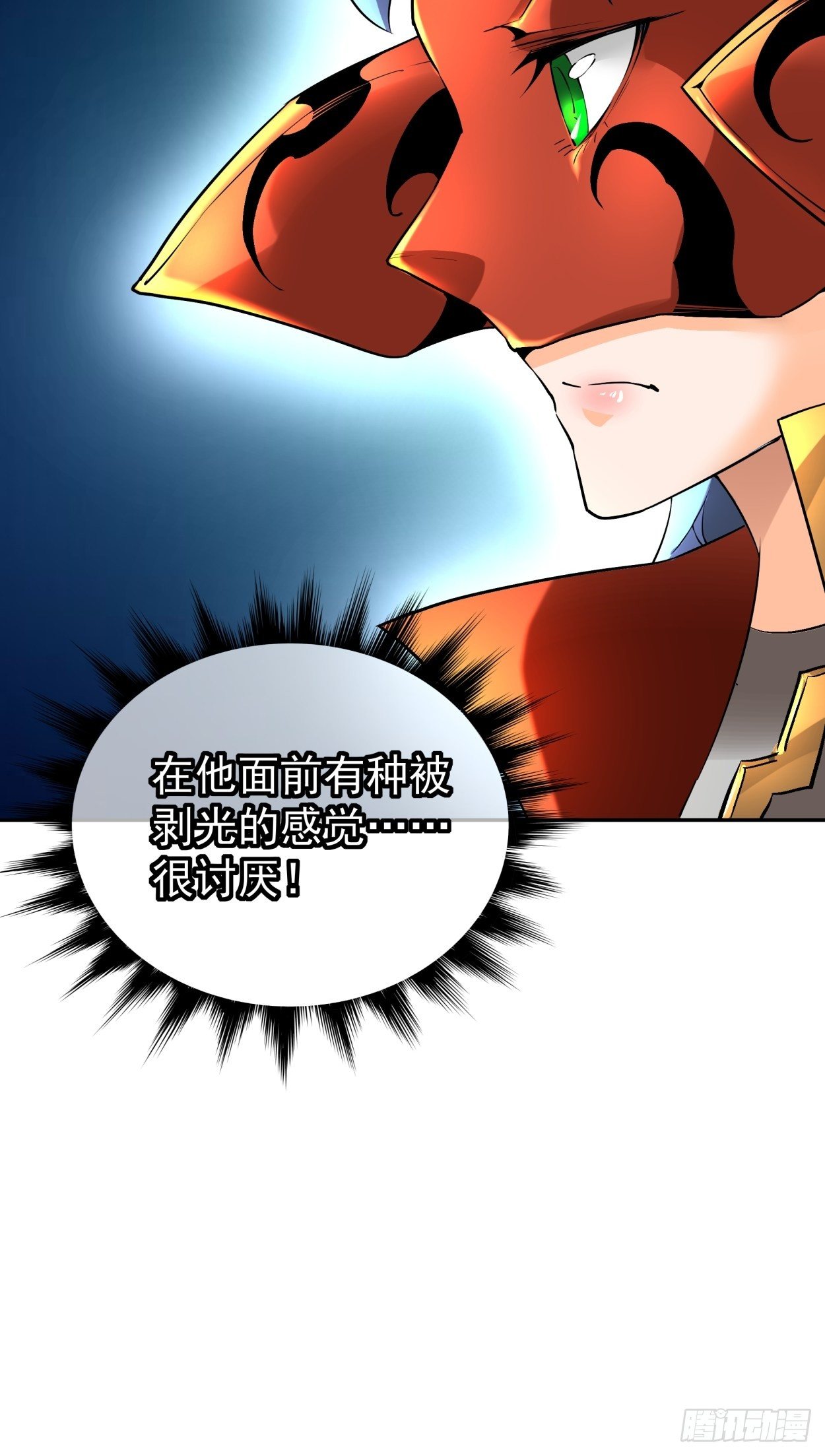 第三十八回 面具下的面孔37