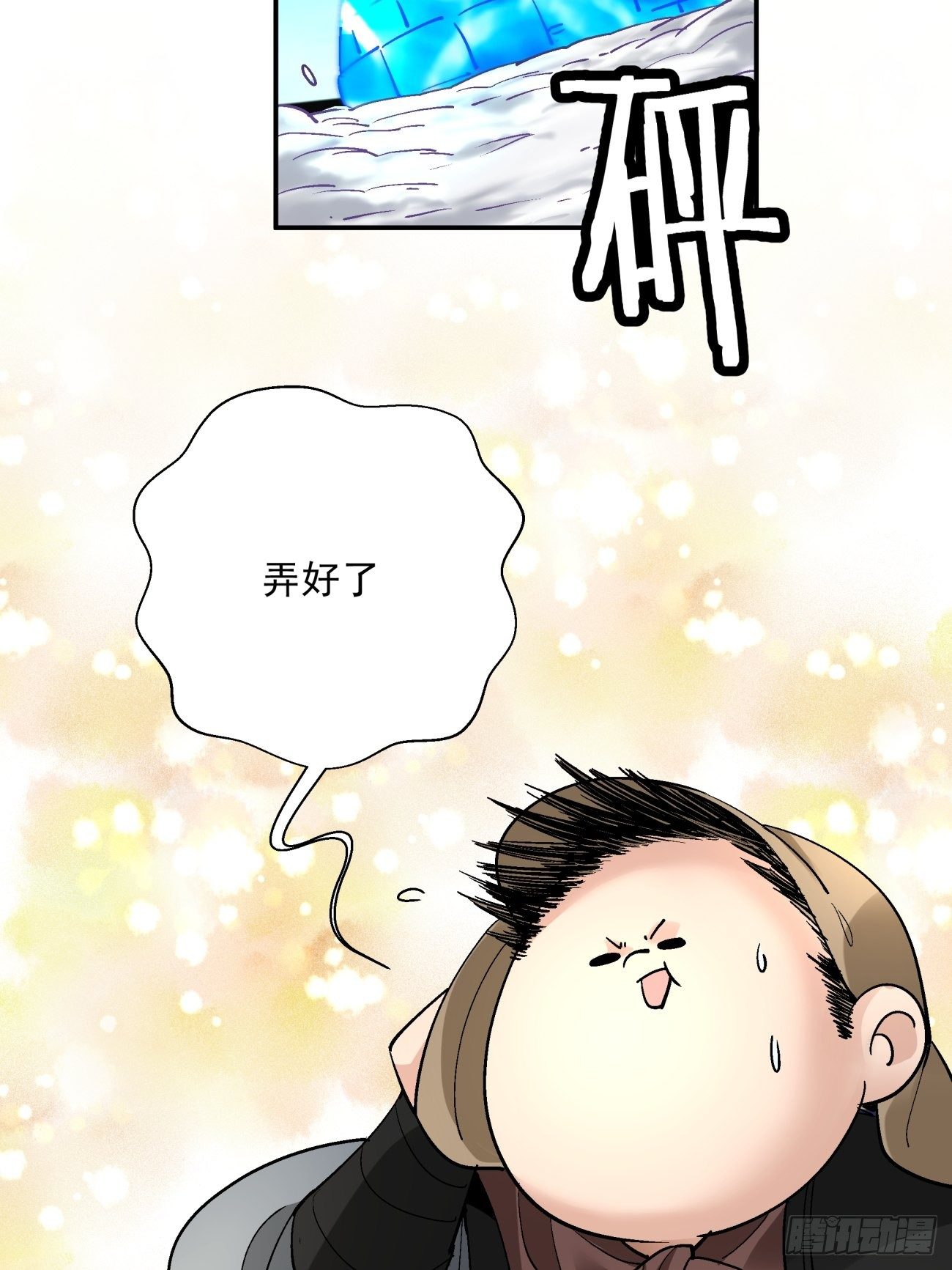 第四十七回 撤离19